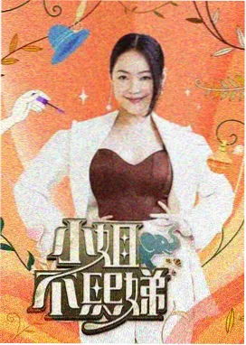 奔跑吧 2026 奈菲影视综艺